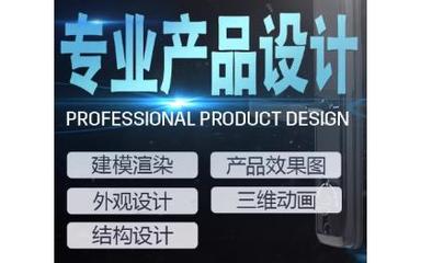 全國產(chǎn)品結(jié)構(gòu)設(shè)計費用解析 專業(yè)服務如何定價與選擇