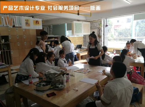 學(xué)以致用 助力公益 提升社會服務(wù)能力——機(jī)械工程學(xué)院產(chǎn)品藝術(shù)設(shè)計(jì)專業(yè)開展公益社會服務(wù)活動紀(jì)實(shí)