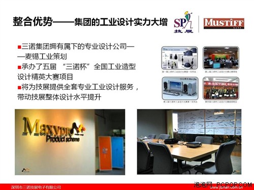“鋼”顯本色！技展彩鋼機(jī)箱發(fā)布會 專業(yè)設(shè)計(jì)服務(wù)的科技盛宴